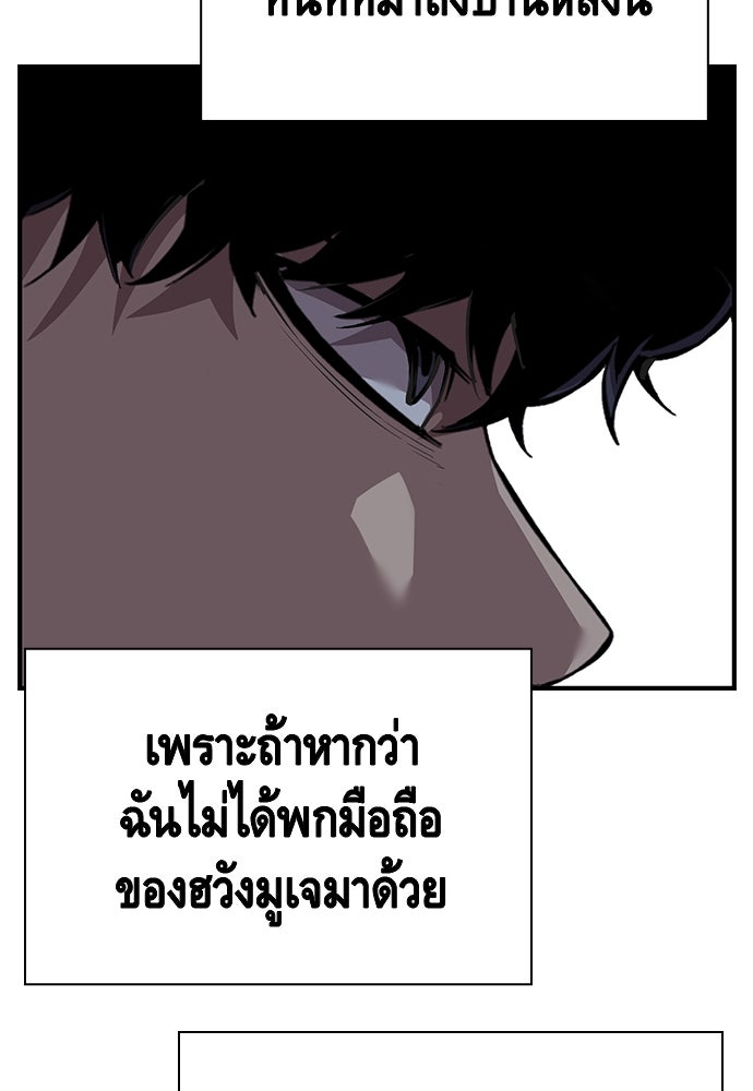 King Game - หน้า 65