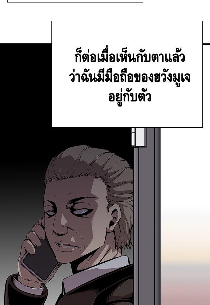 King Game - หน้า 67