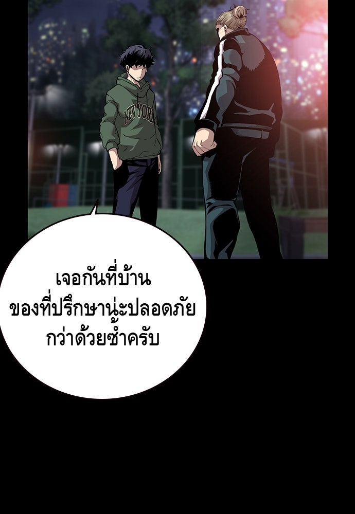 King Game - หน้า 7