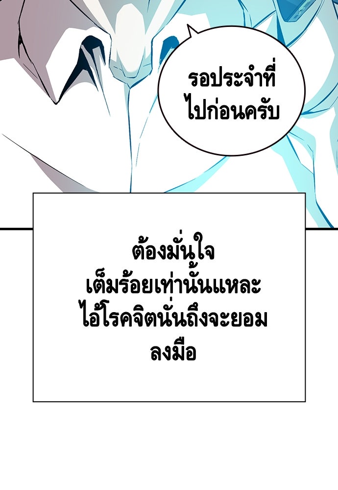 King Game - หน้า 70