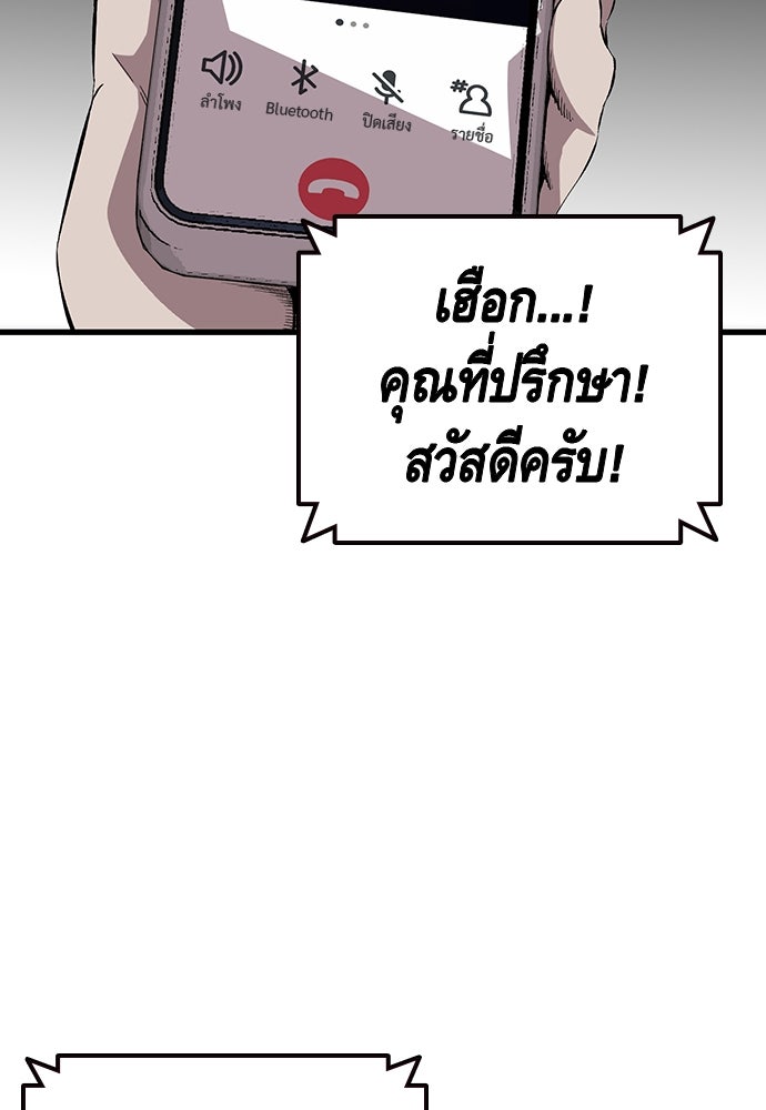 King Game - หน้า 82