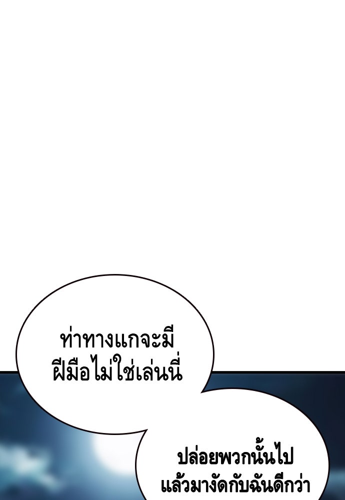 King Game - หน้า 32