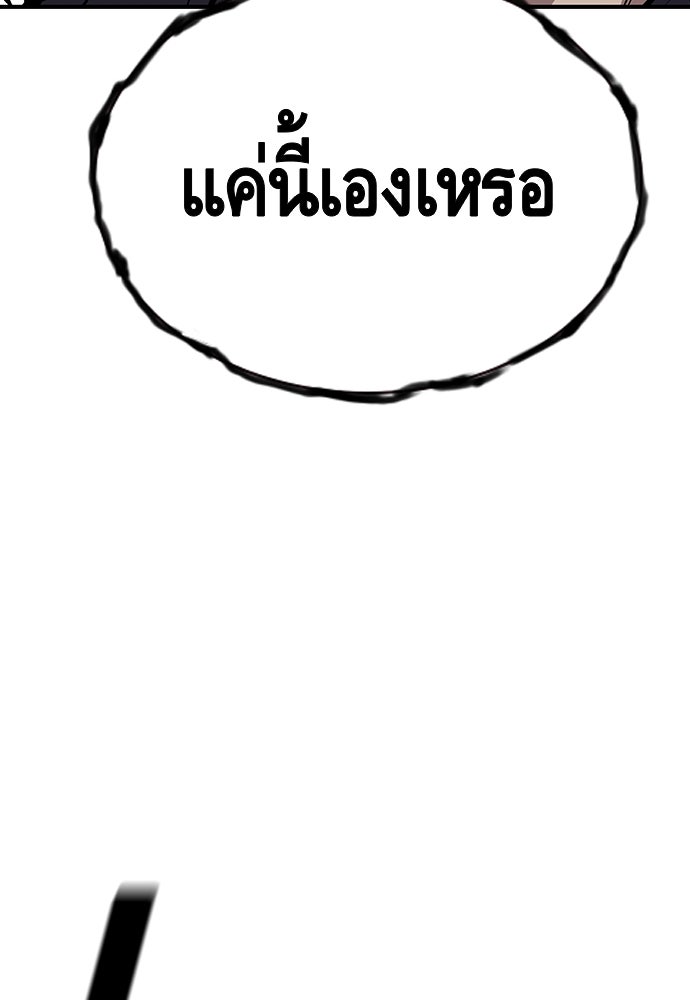 King Game - หน้า 45