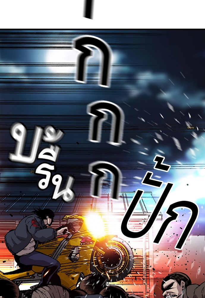 King Game - หน้า 5