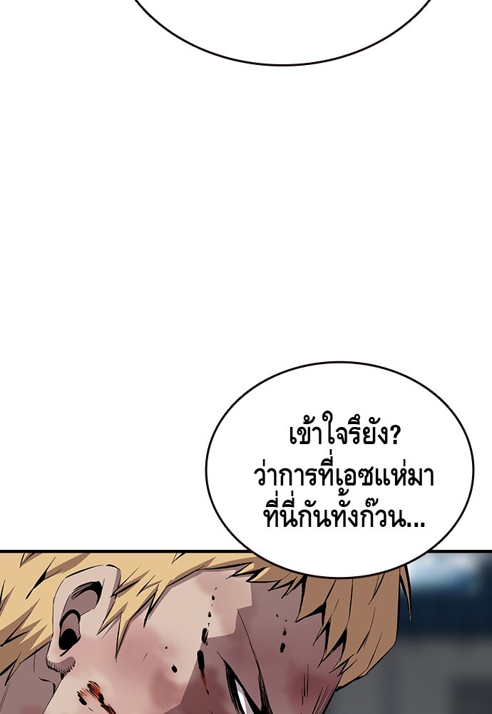 King Game - หน้า 63