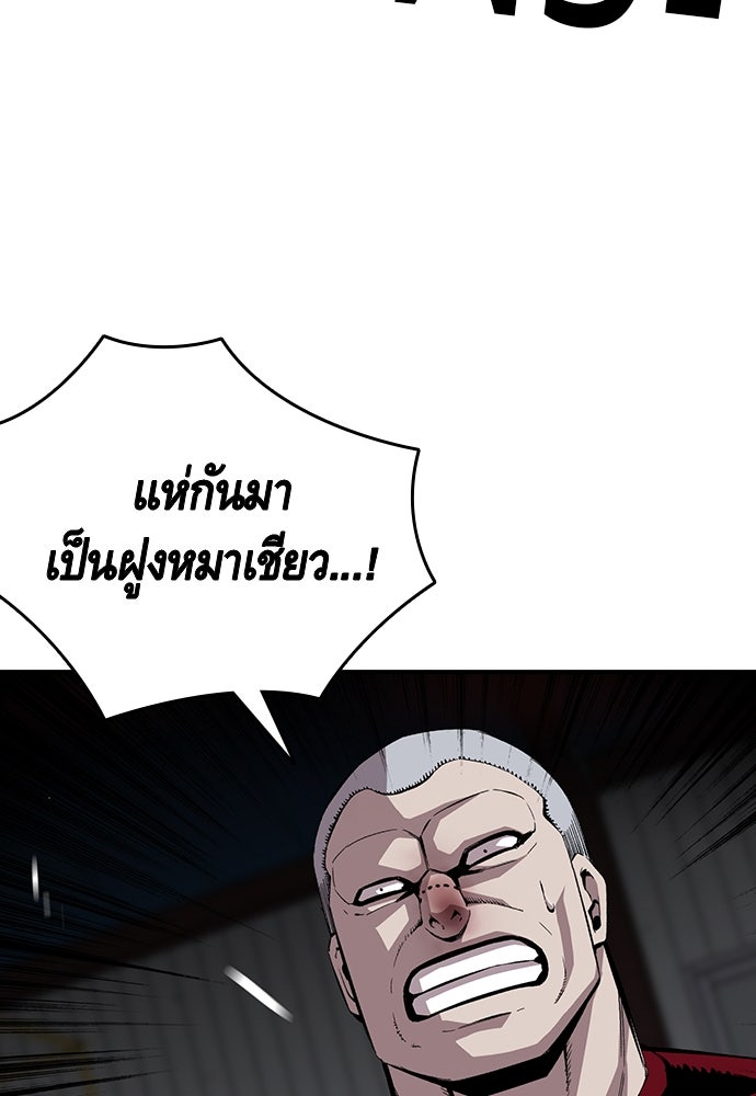 King Game - หน้า 7