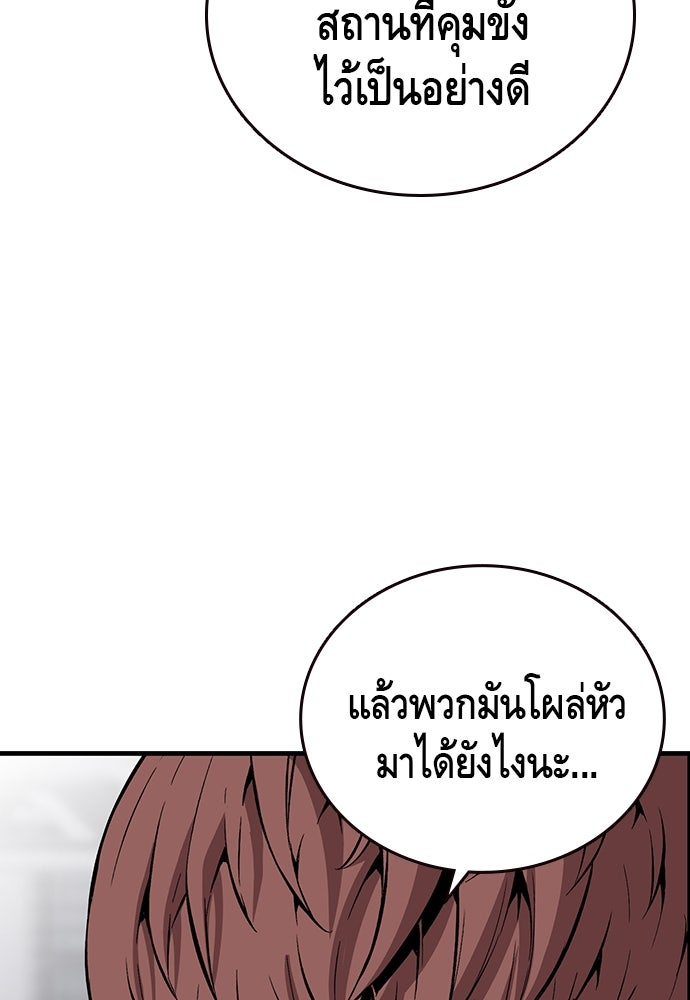 King Game - หน้า 71