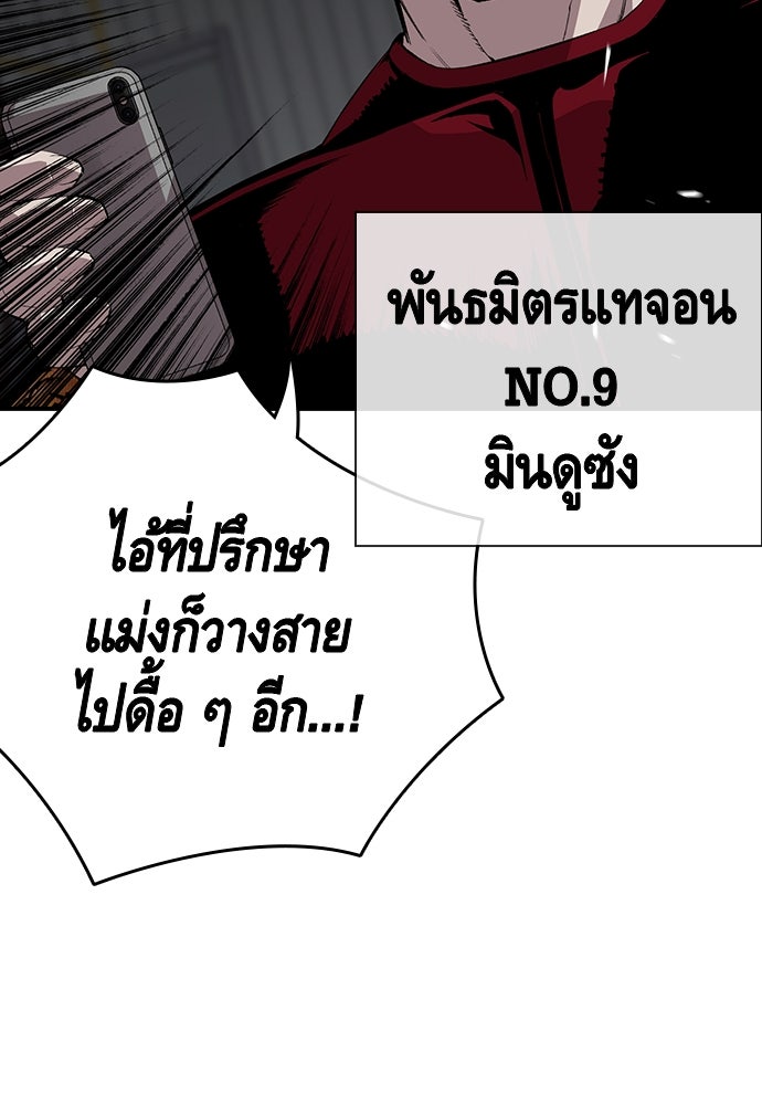 King Game - หน้า 8