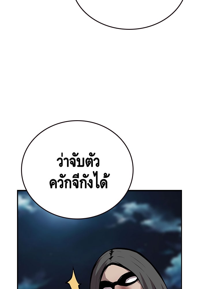 King Game - หน้า 85