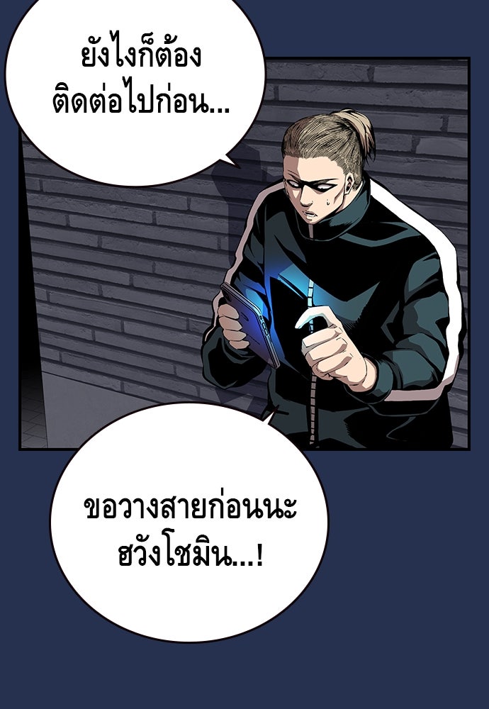 King Game - หน้า 116
