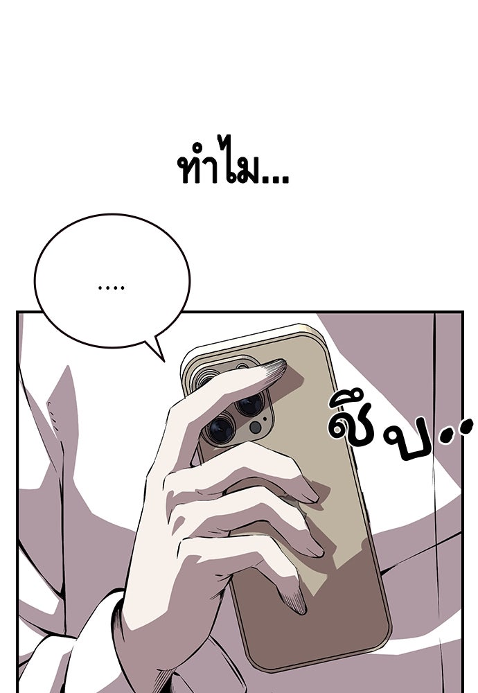 King Game - หน้า 47