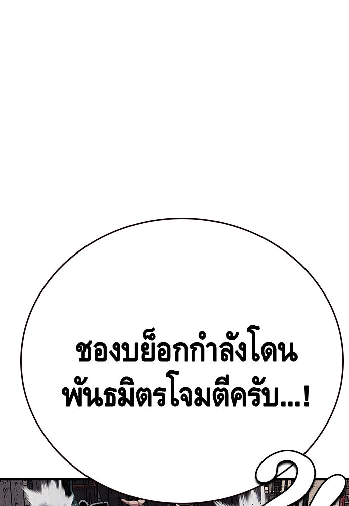 King Game - หน้า 116