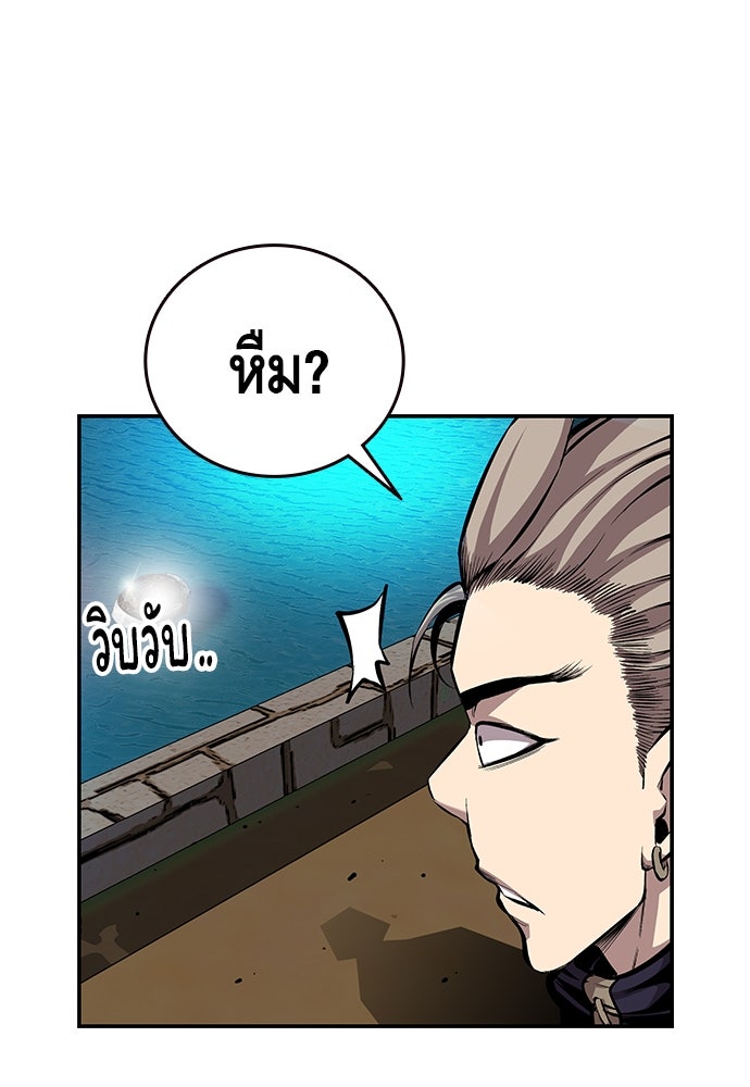 King Game - หน้า 116