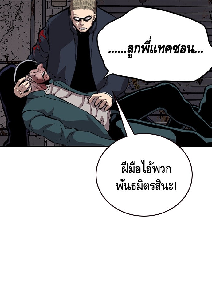King Game - หน้า 15