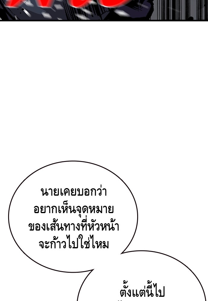 King Game - หน้า 70
