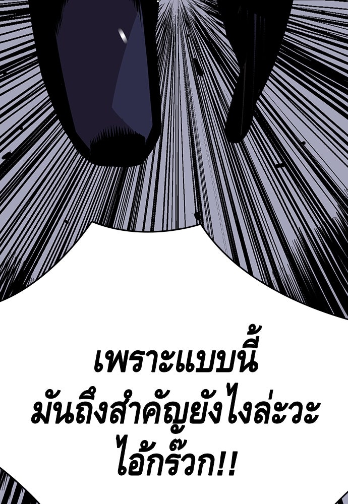 King Game - หน้า 33