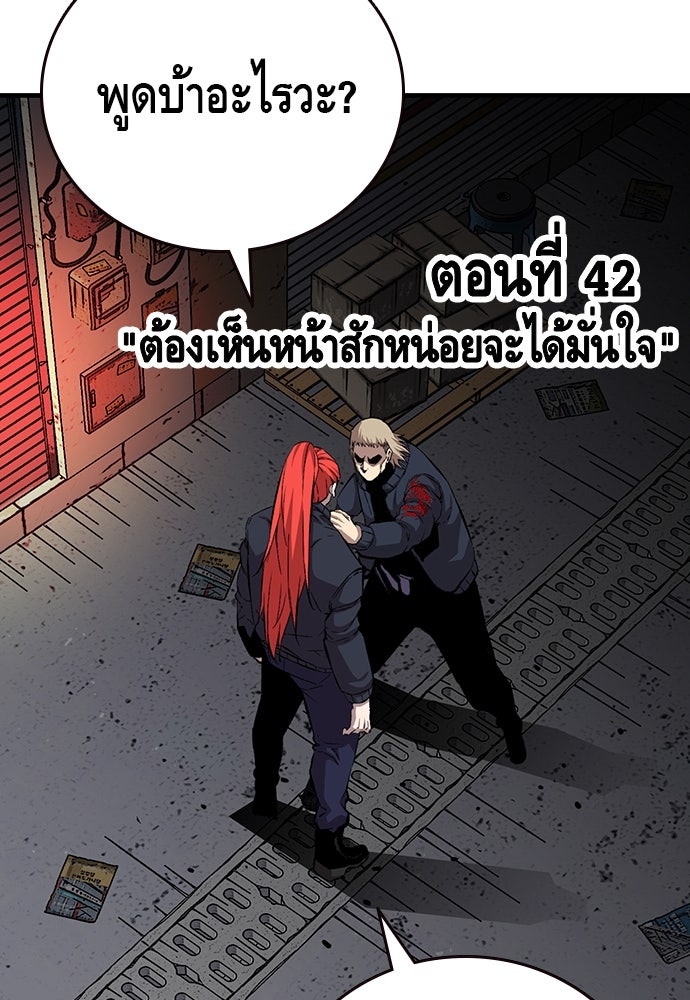 King Game - หน้า 4