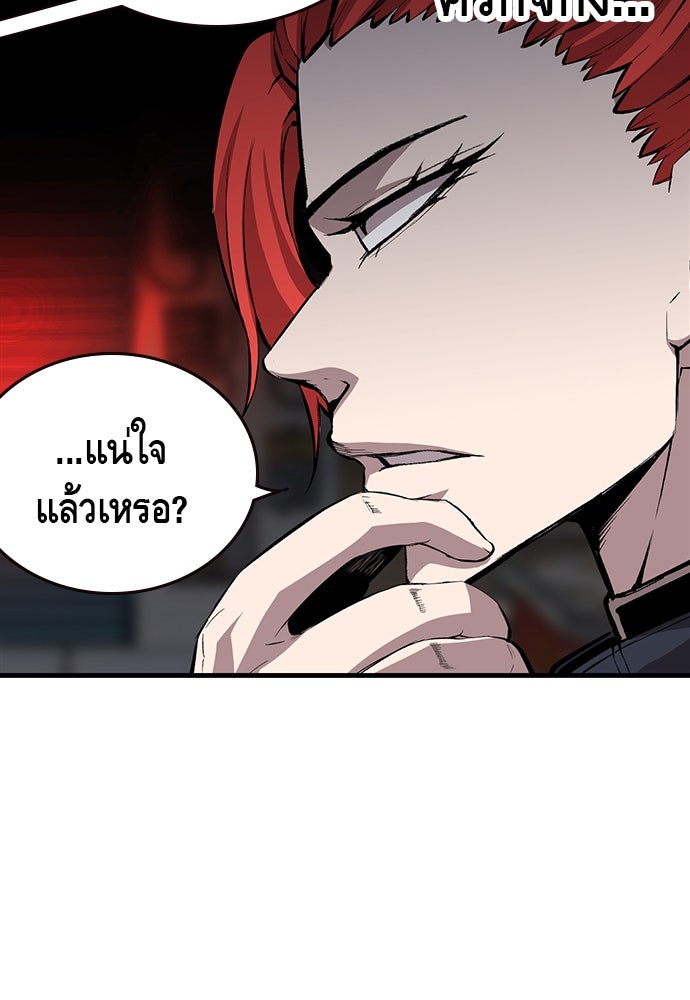 King Game - หน้า 43