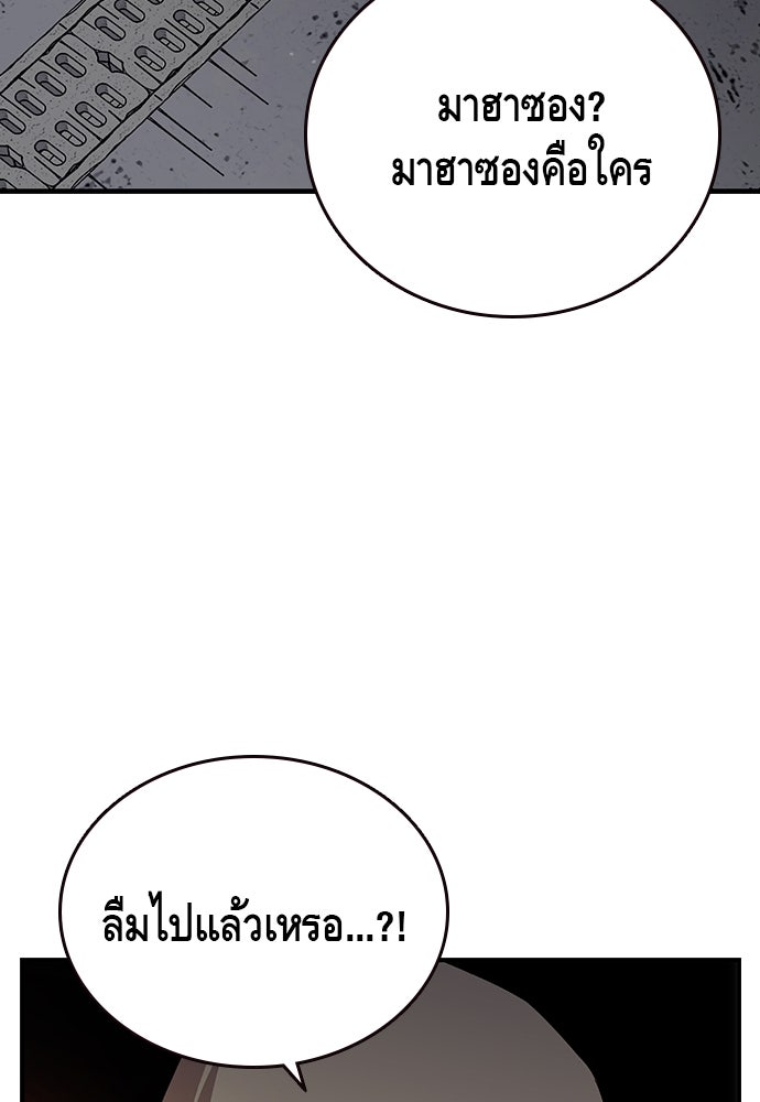 King Game - หน้า 5