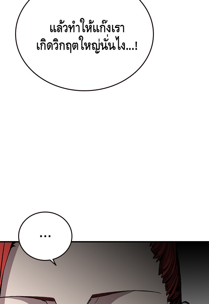 King Game - หน้า 7