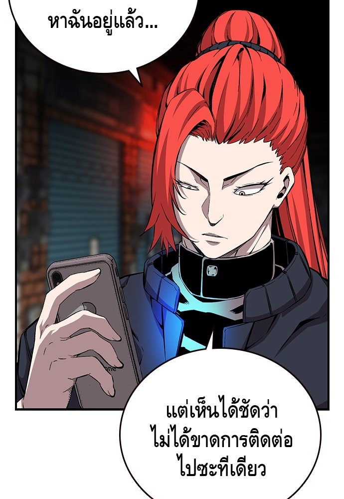 King Game - หน้า 71