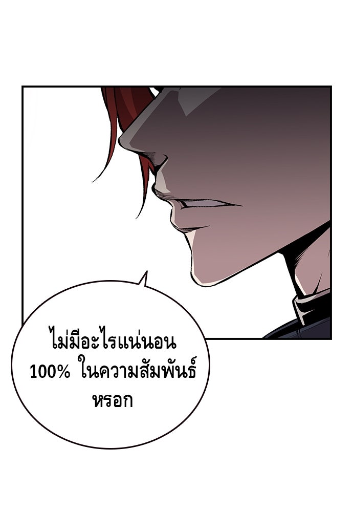 King Game - หน้า 76