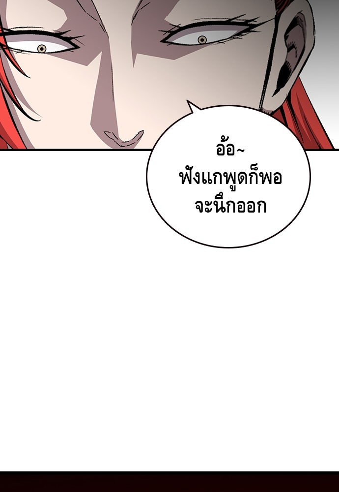 King Game - หน้า 8