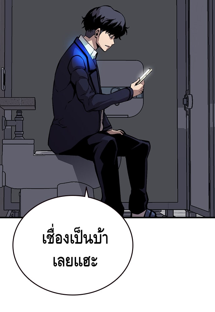 King Game - หน้า 89