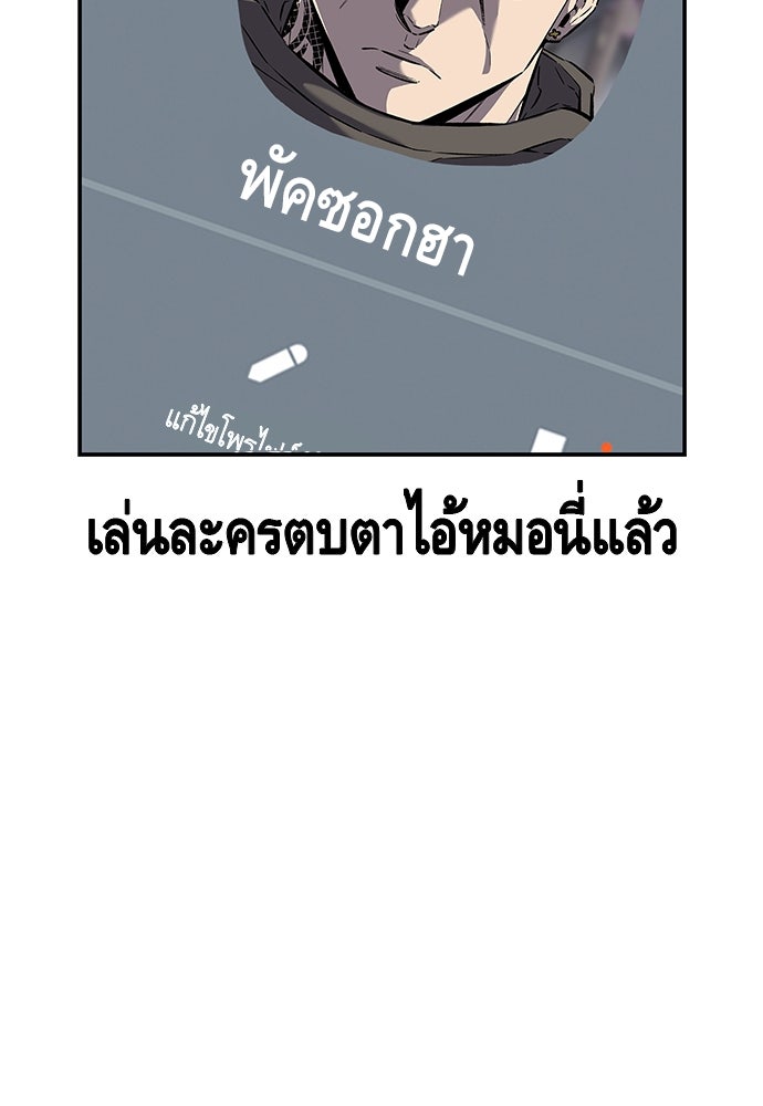 King Game - หน้า 91