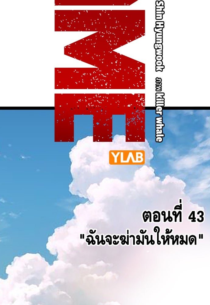 King Game - หน้า 3