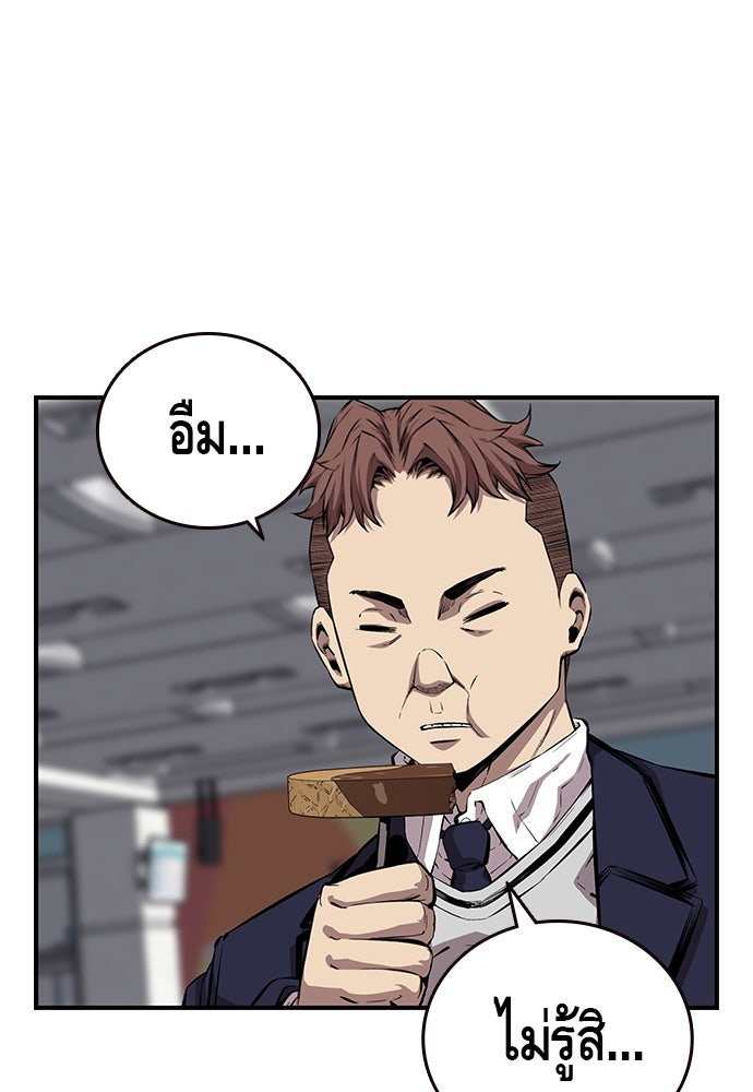 King Game - หน้า 32