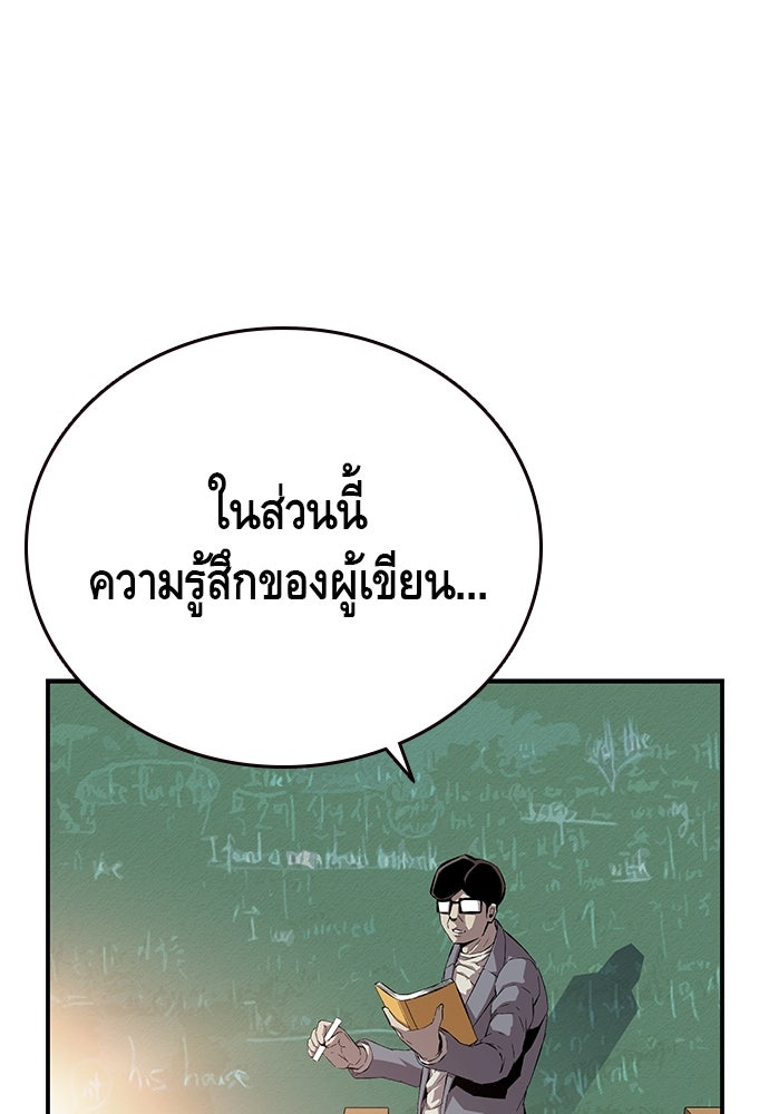 King Game - หน้า 5