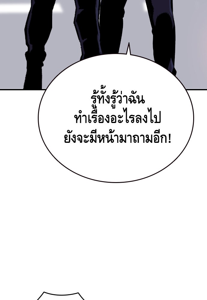 King Game - หน้า 83