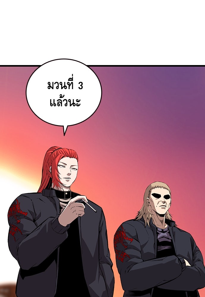 King Game - หน้า 17