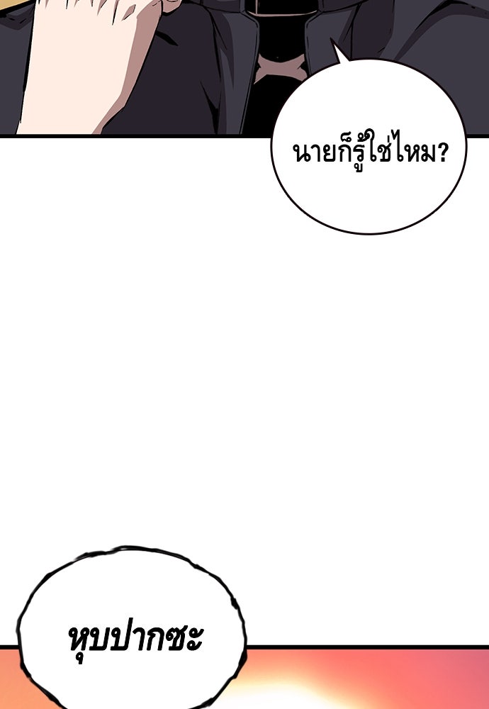 King Game - หน้า 20
