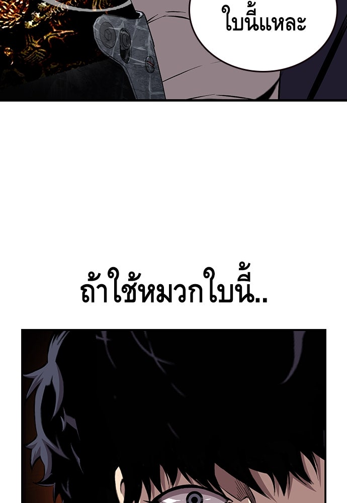 King Game - หน้า 39