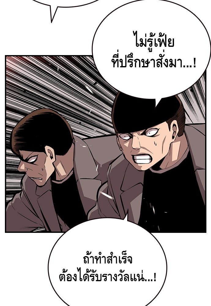 King Game - หน้า 111