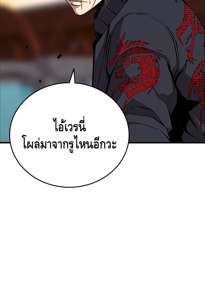King Game - หน้า 41