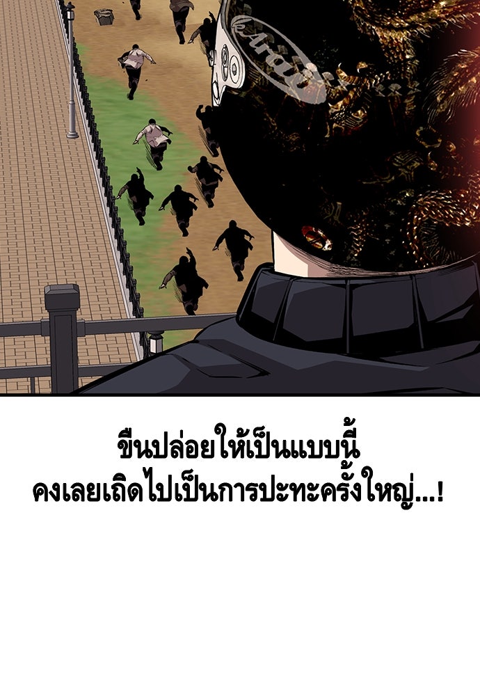 King Game - หน้า 76