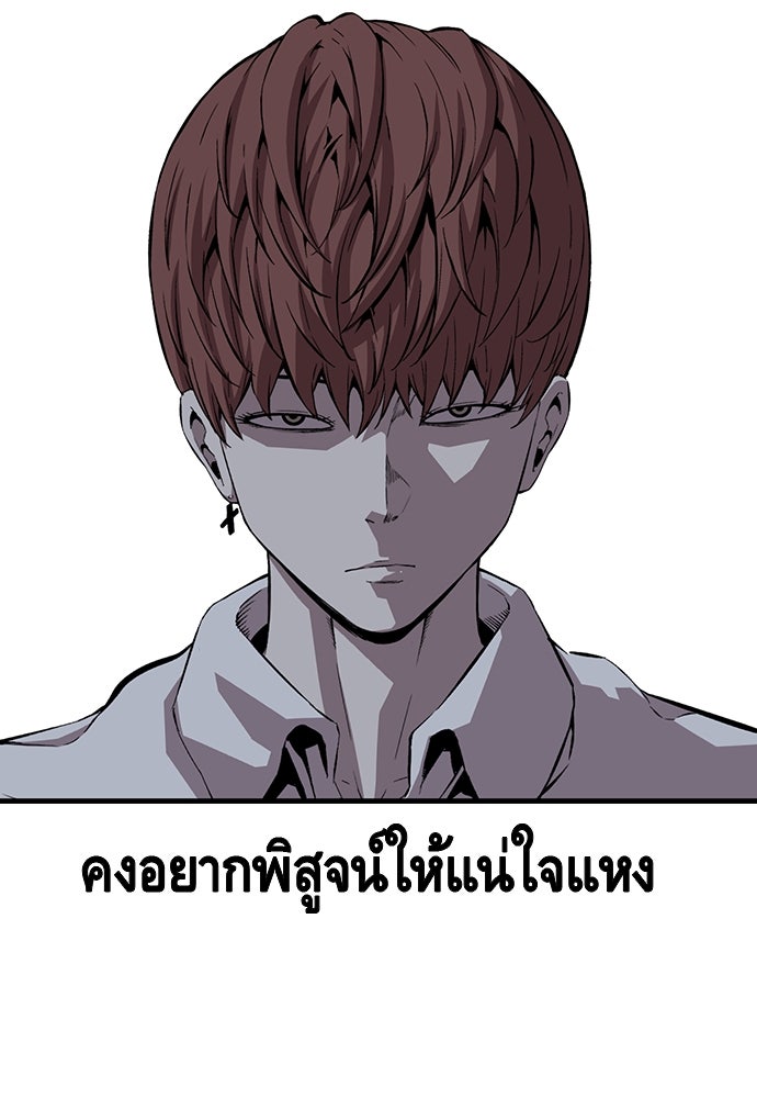 King Game - หน้า 83