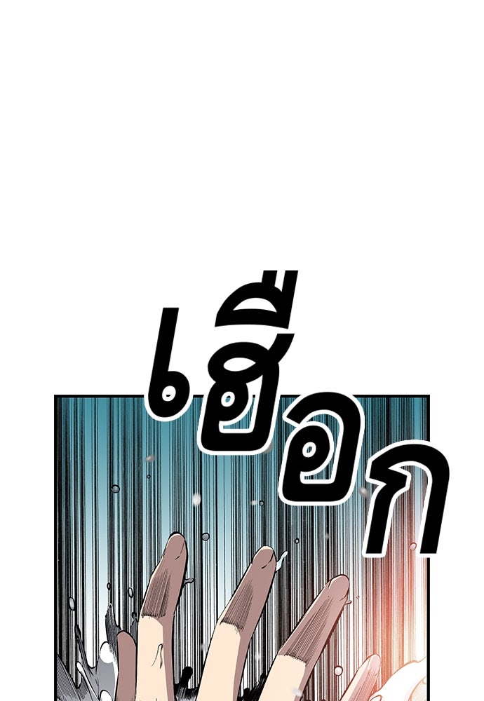 King Game - หน้า 35