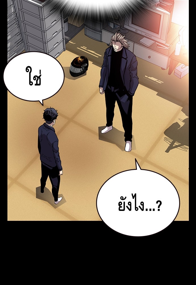 King Game - หน้า 41