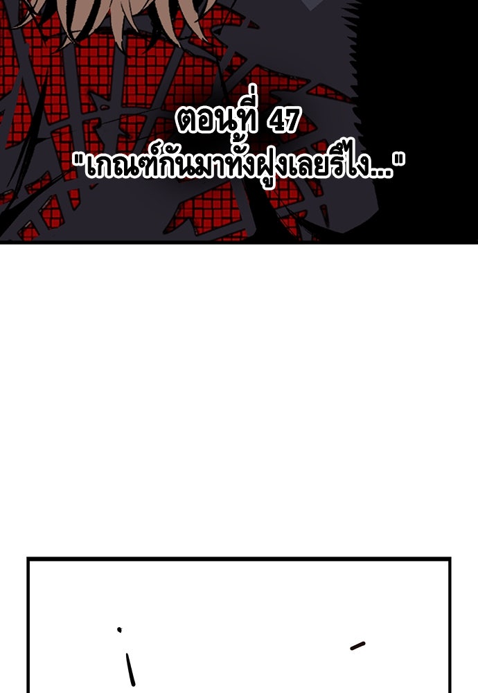 King Game - หน้า 6