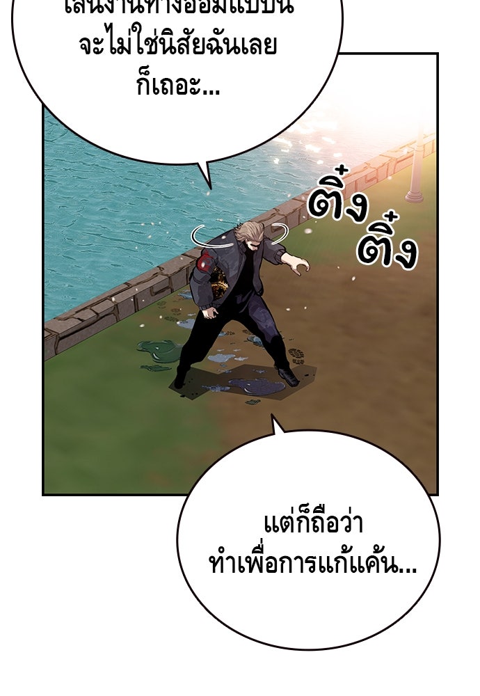 King Game - หน้า 64