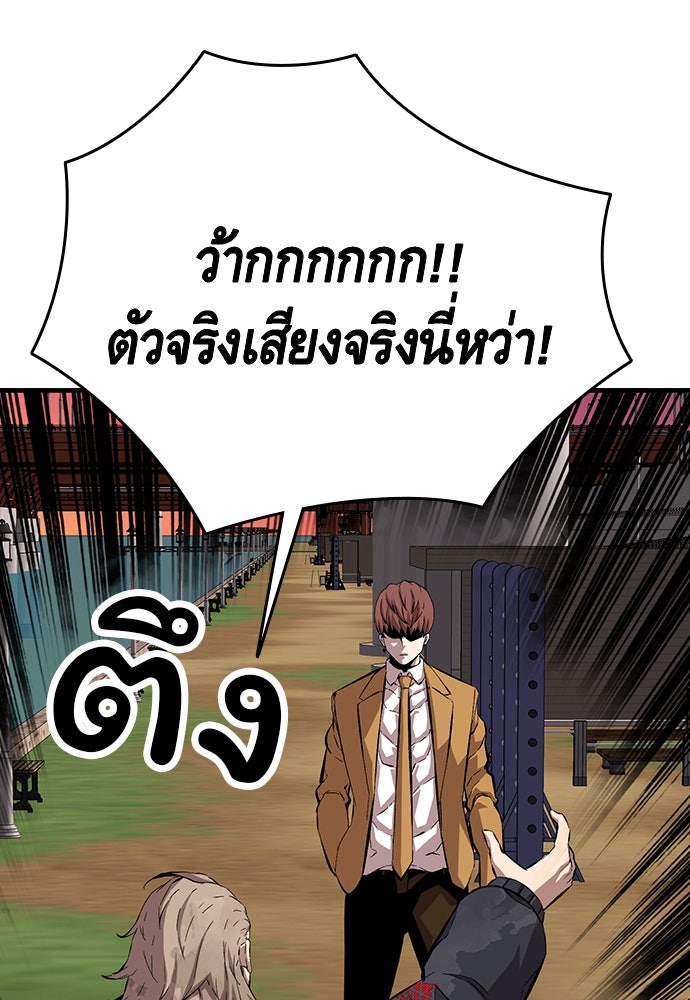 King Game - หน้า 69