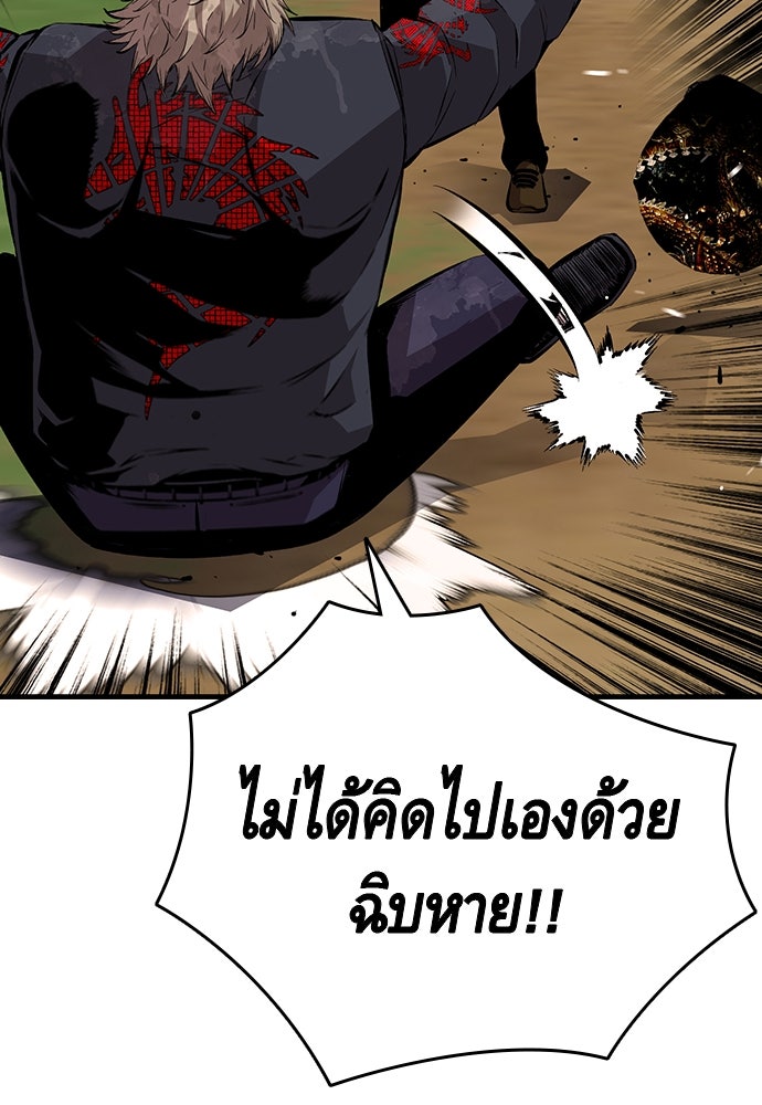 King Game - หน้า 70