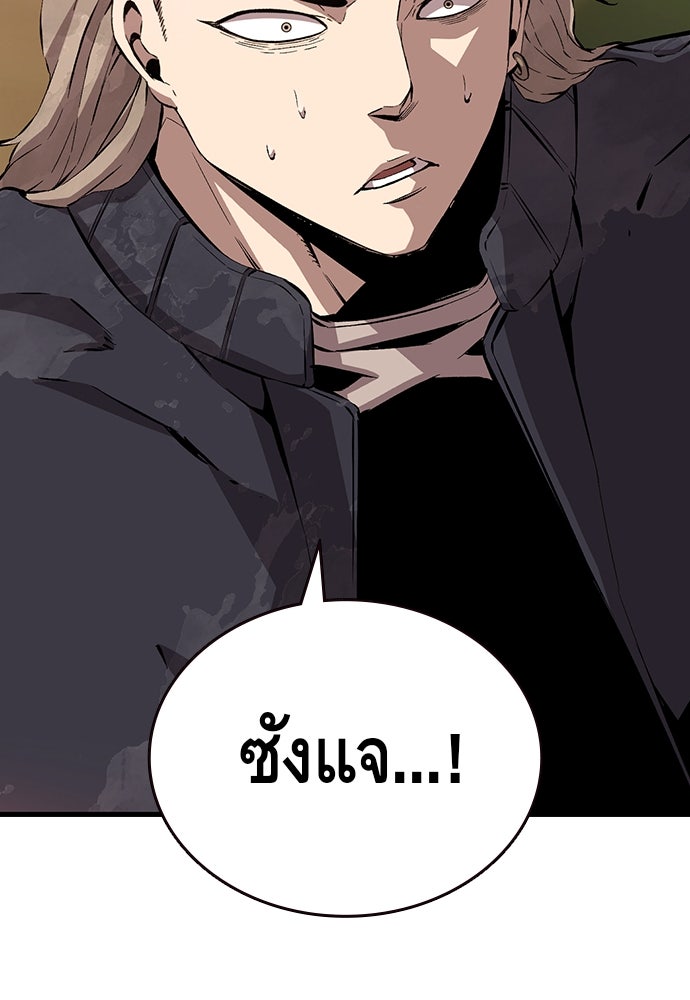 King Game - หน้า 73