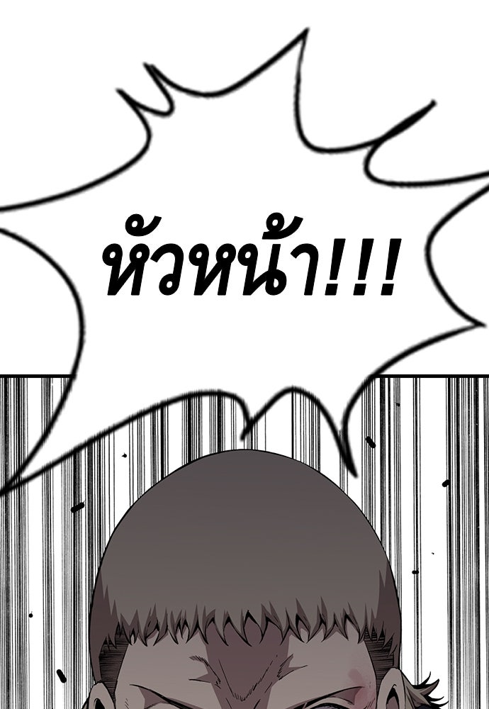 King Game - หน้า 8