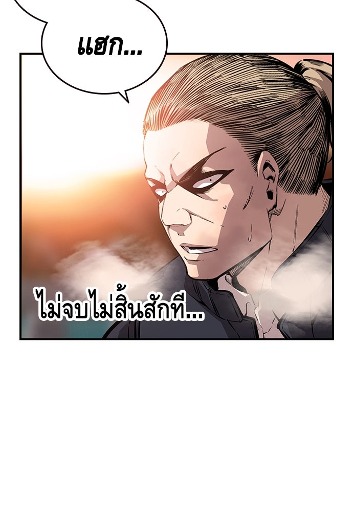 King Game - หน้า 80