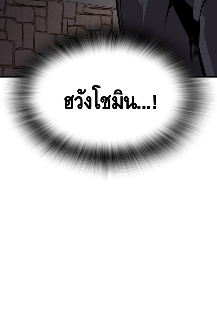 King Game - หน้า 82